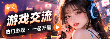 游戏趣闻主题影像