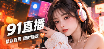 观看分级主题展示